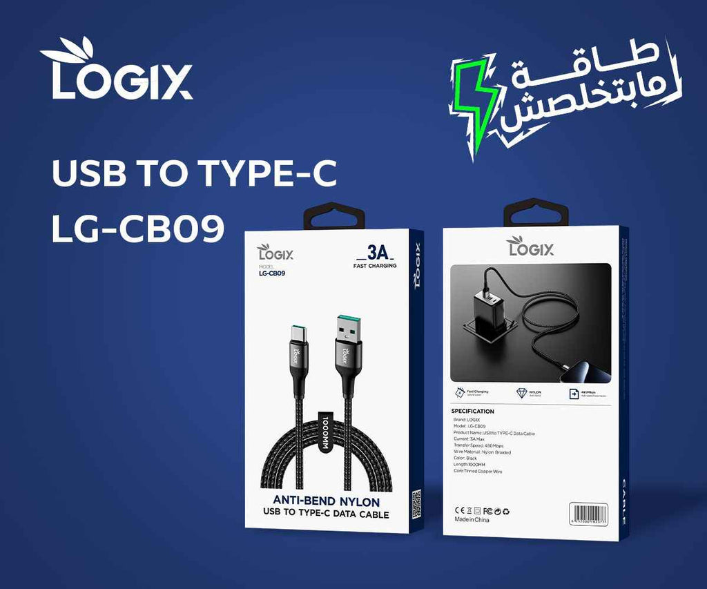 كابل بيانات USB إلى Type-C Logix LG-CB09 - شحن سريع ونقل بيانات موثوق